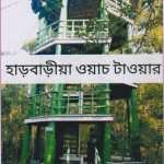 Spot images of Harbaria