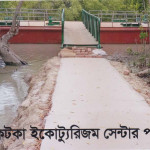 Spot images of Katka