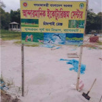 Spot images of Andermanik