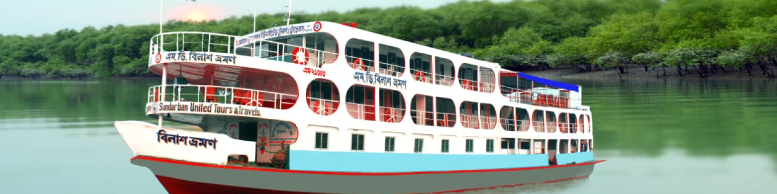 Cover image of Sundarban United Tours and Travels