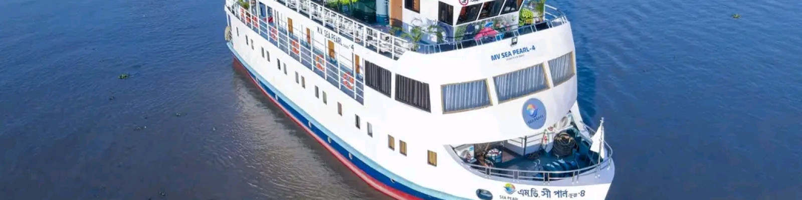 Cover image of Sea Pearl Cruises