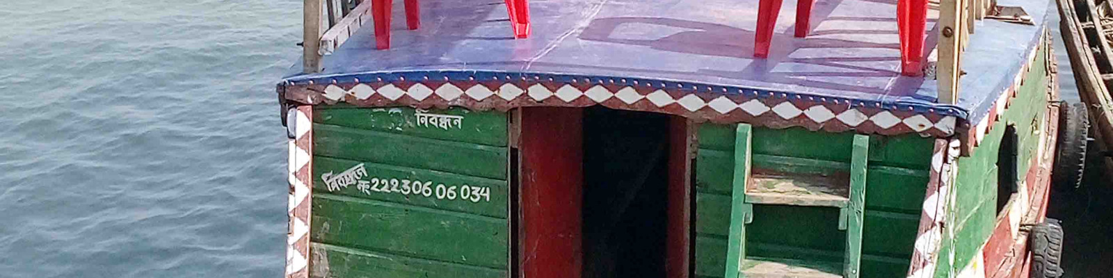 Cover image of Samiul Trawler Service