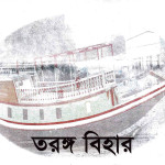 M/s Torongo Bihar